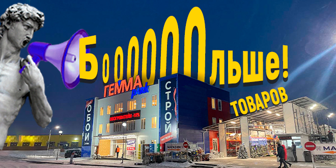 Большой магазин на Девятовке, ул. Дзержинского 118! 