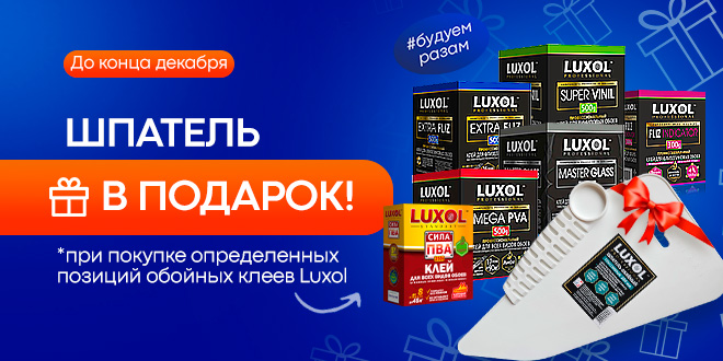 Шпатель в ПОДАРОК!