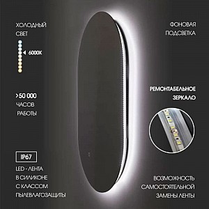 Зеркало Алмаз-Люкс Seoul 9060s-6 с подсветкой открытый свет фоновая подсветка сенсорная кнопка. Изображение - 3