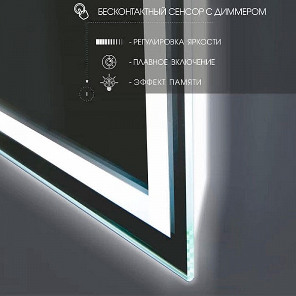 Зеркало Алмаз-Люкс Travel Dakar 8060d-6 с фронтальной подсветкой 800*600 мм