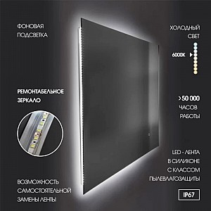 Зеркало Алмаз-Люкс Dublin 7050s-6 открытый свет фоновая фронтальная подсветка сенсорная кнопка. Изображение - 2