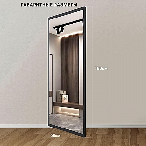 Зеркало Emze LINE.180.60.CHE в раме прямоугольное 1800*600 мм. Изображение - 2