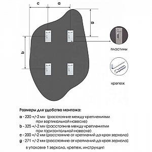Зеркало Алмаз-Люкс Г-062 с полированной кромкой и гравировкой фигурное 900*600 мм. Изображение - 3