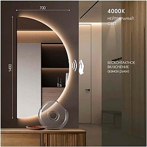 Зеркало Алмаз-Люкс ЗП-165 с подсветкой 1400*700 мм. Изображение - 1