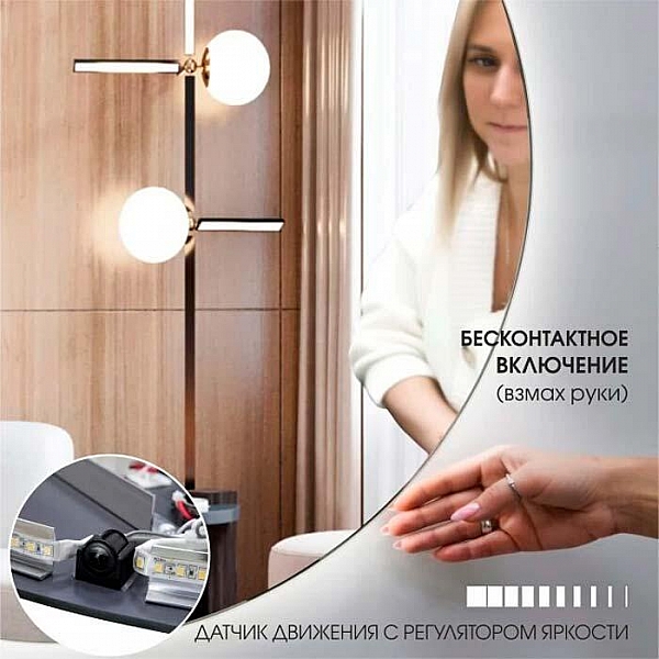 Зеркало Алмаз-Люкс ЗП-165 с подсветкой 1400*700 мм