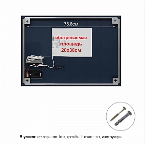 Зеркало Алмаз-Люкс Delhi Black 9070 mh-6 с подсветкой, часами, термометром и антизапотеванием. Изображение - 5