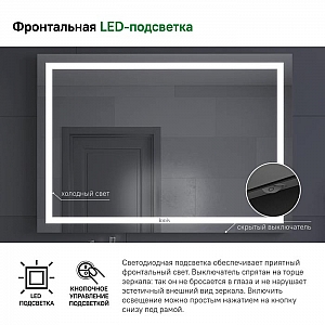 Зеркало Iddis Zodiac ZOD10T0i98 с подсветкой и антизапотеванием. Изображение - 5