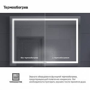 Зеркало Iddis Zodiac ZOD10T0i98 с подсветкой и антизапотеванием. Изображение - 6