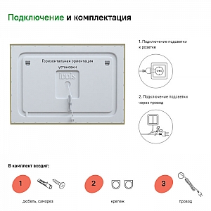 Зеркало Iddis Zodiac ZOD10T0i98 с подсветкой и антизапотеванием. Изображение - 8
