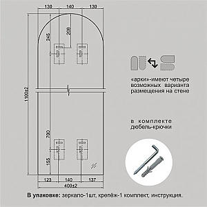Зеркало Алмаз-Люкс Д-057 со шлифованной кромкой и УФ-печатью 1100*400 мм белое. Изображение - 7