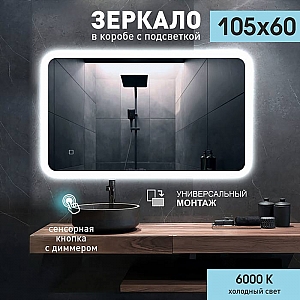 Зеркало Алмаз-Люкс ЗП-36 600*1050 мм с подсветкой. Изображение - 1