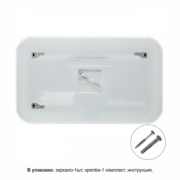 Зеркало Алмаз-Люкс ЗП-36 600*1050 мм с подсветкой