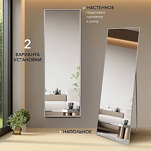 Зеркало Алмаз-Люкс MA1nu-15050silver 1500*500 мм напольное. Изображение - 2