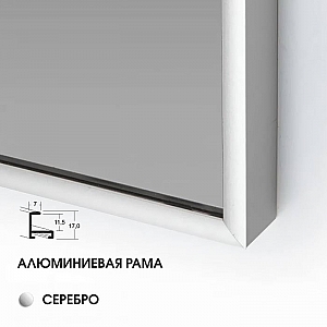 Зеркало Алмаз-Люкс MA1nu-15050silver 1500*500 мм напольное. Изображение - 5