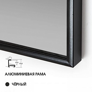 Зеркало Алмаз-Люкс MA1nu-15050black 1500*500 мм напольное. Изображение - 4
