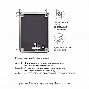 Зеркало Алмаз-Люкс Taiwan 8060s-6 с подсветкой. Изображение - 4