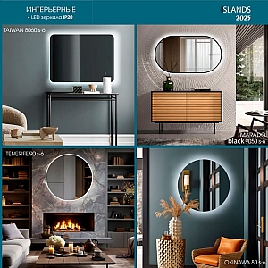 Зеркало Алмаз-Люкс Taiwan 8060s-6 с подсветкой. Изображение - 6