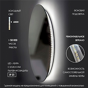 Зеркало Алмаз-Люкс Okinawa 80s-6 с подсветкой. Изображение - 2