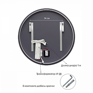 Зеркало Алмаз-Люкс Okinawa 80s-6 с подсветкой. Изображение - 4