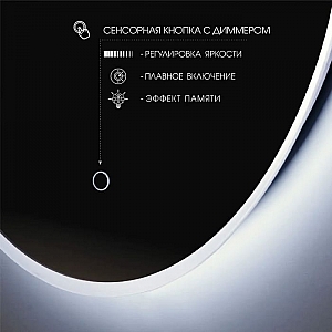 Зеркало Алмаз-Люкс Tenerife 90s-6 с подсветкой. Изображение - 1