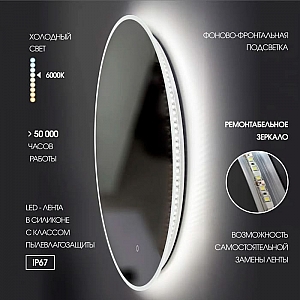 Зеркало Алмаз-Люкс Tenerife 90s-6 с подсветкой. Изображение - 2