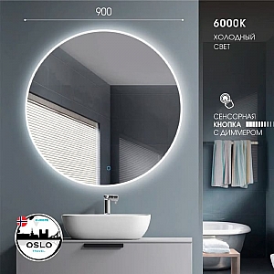 Зеркало Алмаз-Люкс Tenerife 90s-6 с подсветкой. Изображение - 4