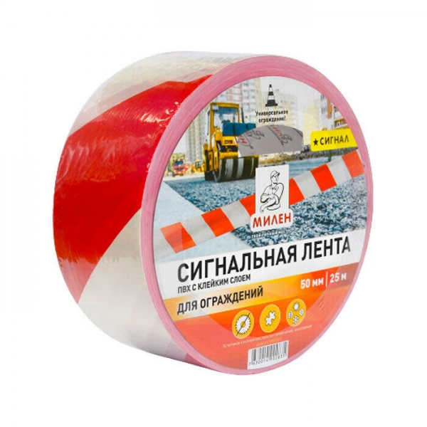 Лента разметочная Милен TWM512T клейкая 50 мм*25 м бело-красная