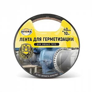 Лента клейкая для герметизации Aviora 302-194 48 мм*10 м черная