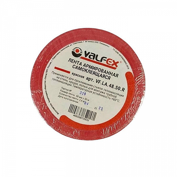 Лента армированная самоклеящаяся Valfex 48 мм 50 м красная