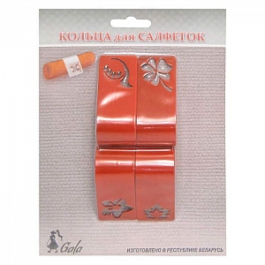 Комплект колец для салфеток Gala KS006-RY