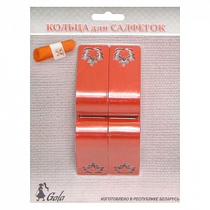 Комплект колец для салфеток Gala KS004-RY