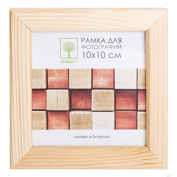 Рамка деревянная Палитра Про Д18С со стеклом 10*10 см