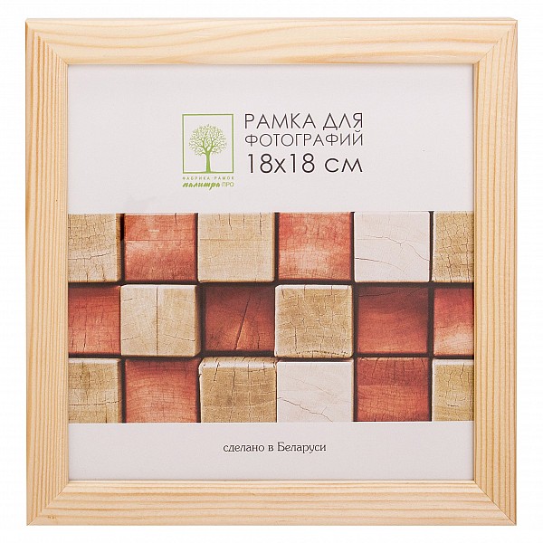 Рамка деревянная Палитра Про Д18С со стеклом 18*18 см