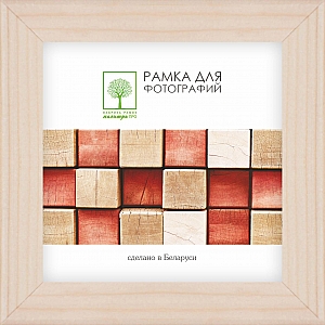 Рамка деревянная Палитра Про Д18С со стеклом 13*13 см