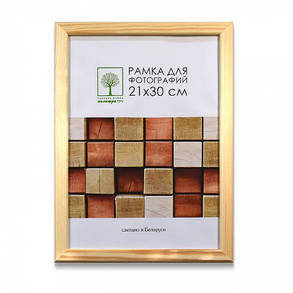 Рамка деревянная Палитра Про Д18С со стеклом 21*30 см