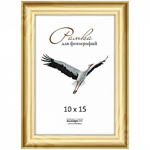 Рамка деревянная Палитра Про Д17С со стеклом 10*15 см