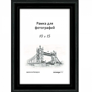 Рамка деревянная Палитра Про Д17КЛО/07 со стеклом 10*15 см черная
