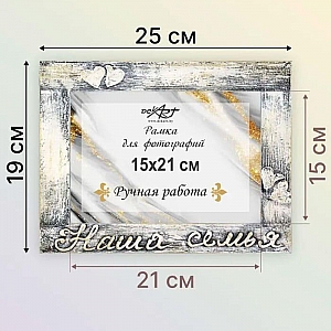 Рамка деревянная Декарт д в8 8А0020 15*21 см. Изображение - 1