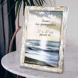 Рамка деревянная Декарт д в1 8А0007 21*30 см. Изображение - 2