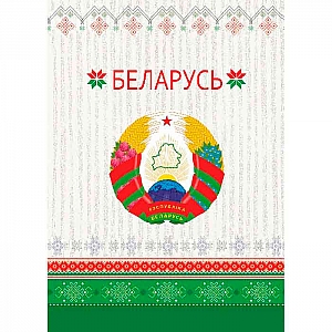 Блокнот Беларусь скоба 40 л 100*140 мм