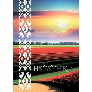 Блокнот ЮниПресс Орнамент флага 48 л А5