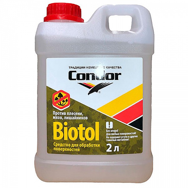 Средство Condor Biotol 2 кг