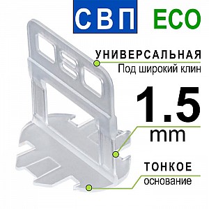Система выравнивания плитки Eco Plastic Клипсы 1.5 мм 250 шт. Изображение - 3