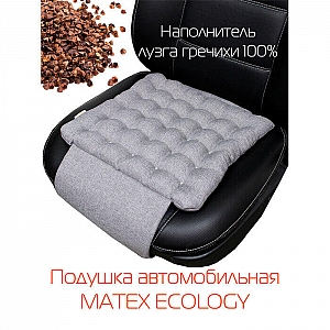 Подушка автомобильная Matex Ecology Line 27-874 40*40*5 см светло-серый. Изображение - 1
