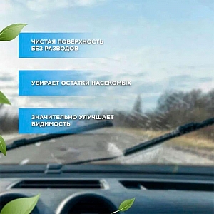 Очиститель стекол автомобиля Avko 0.75 л. Изображение - 1