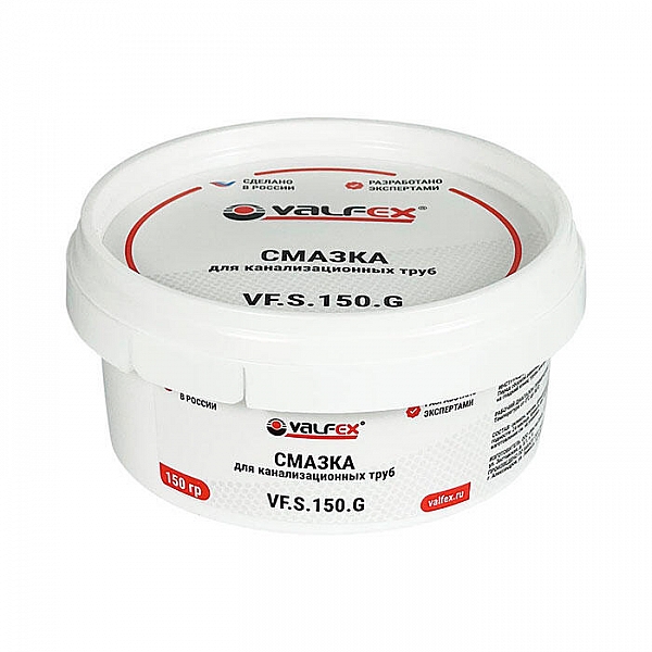 Смазка для канализационных труб VALFEX 150 г