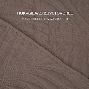 Покрывало Matex Decorative Cover Tropic 63-711 темно-коричневый 200*220 см. Изображение - 3