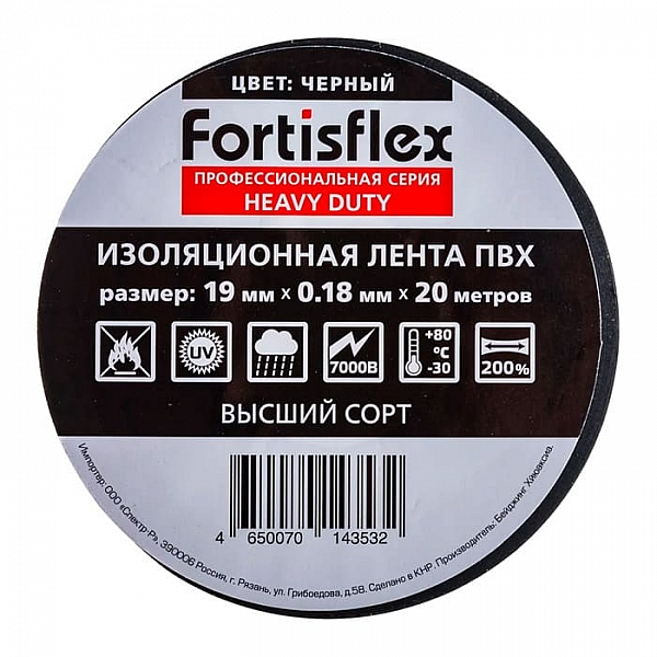 Изолента Fortisflex 71240 Heavy Duty ПВХ черная