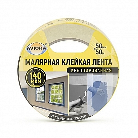 Лента малярная креппированная Aviora 304-010 50 мм*50 м
