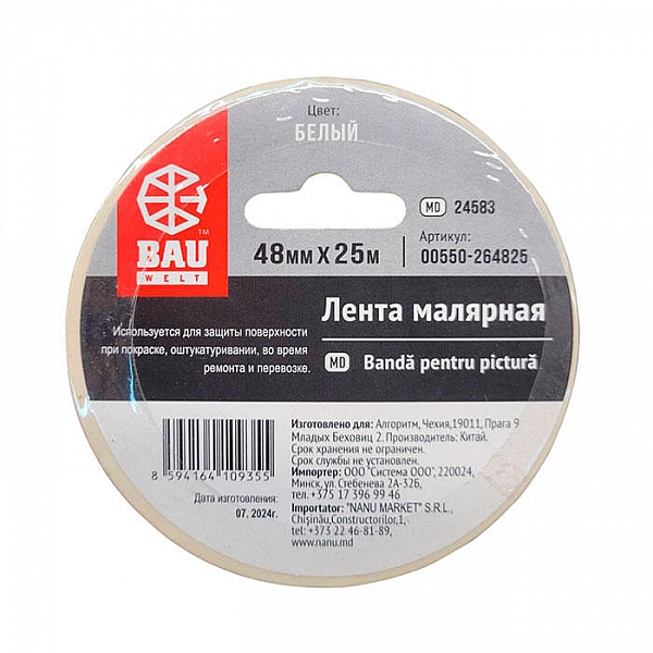 Лента малярная Bauwelt 00550-264825 48 мм*25 м белая